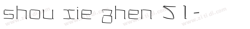 shou xie zhen 51字体转换